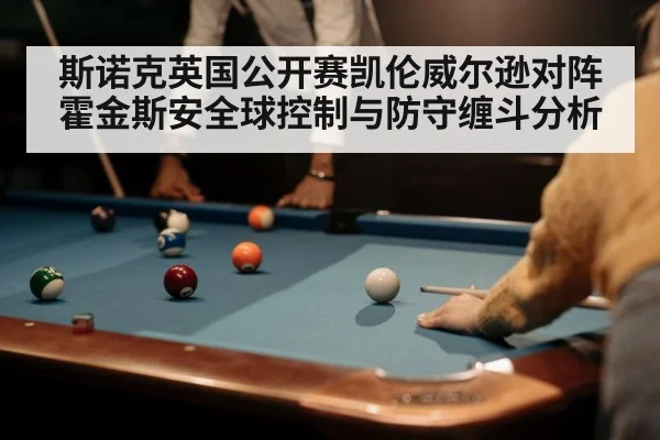 snooker player cue shot